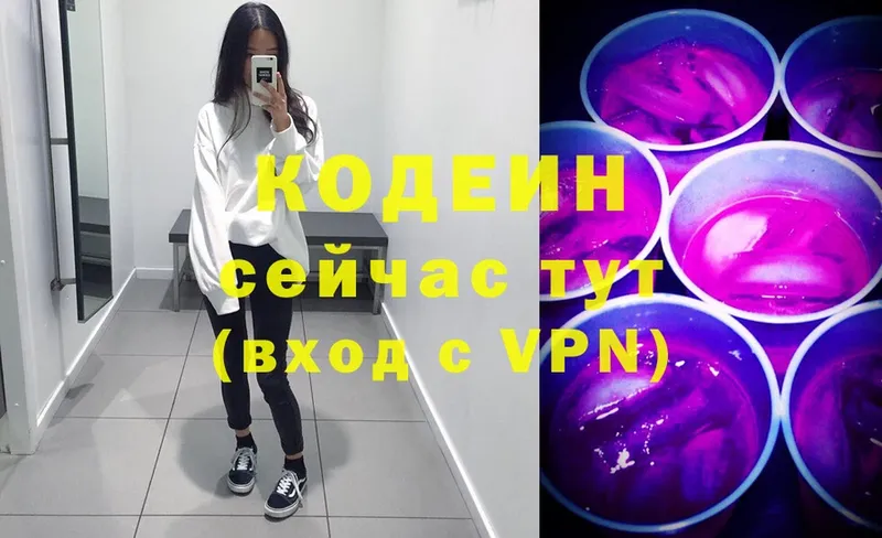 Codein Purple Drank  закладка  Лебедянь 